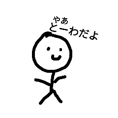 [LINEスタンプ] とーわって名前の人のためのスタンプ