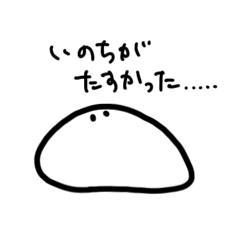 [LINEスタンプ] 使い勝手の良いもち（昼夜逆転）