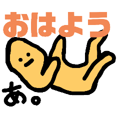 [LINEスタンプ] シュールなじゃがいもくん