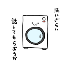 [LINEスタンプ] こなまいきな家電たち