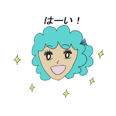 [LINEスタンプ] 綿菓子髪の女の子