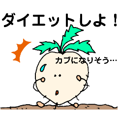 [LINEスタンプ] 大根くんのひとこと2