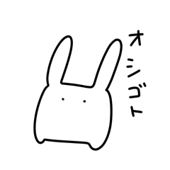 [LINEスタンプ] うさこの日常お仕事ver