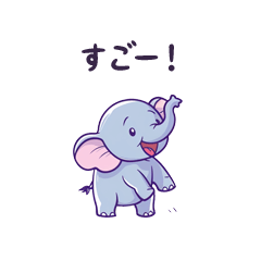 [LINEスタンプ] 小さくてかわいい象