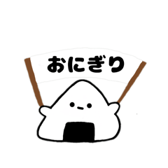 [LINEスタンプ] おにぎりさんとお弁当友だち