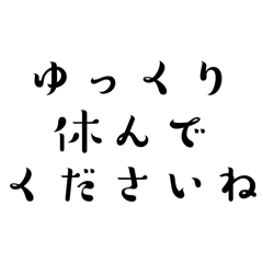 [LINEスタンプ] 今日から使える優しい敬語