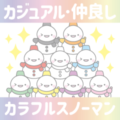 [LINEスタンプ] カラフル虹色スノーマン2【カジュアル】