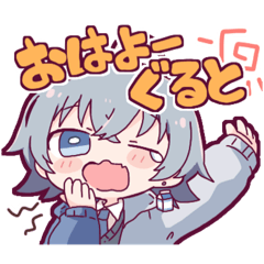 [LINEスタンプ] よーぐるとの日常すたんぷ！