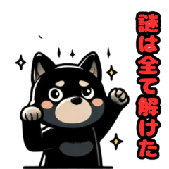 [LINEスタンプ] 黒柴の日常0009