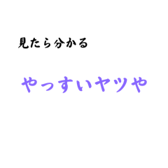 [LINEスタンプ] 使える関西弁 part3