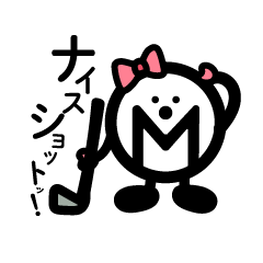 [LINEスタンプ] マンちゃんタンくんスタンプ02ゴルフVer