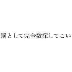 [LINEスタンプ] 理系学生向け