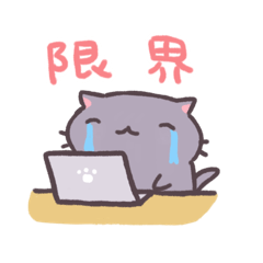 [LINEスタンプ] 社会でがんばるねこ