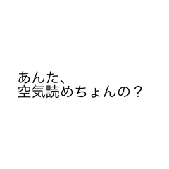 [LINEスタンプ] 大分弁スタンプ vol.2