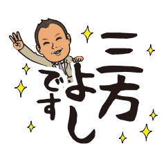 [LINEスタンプ] 不動産businessman 6