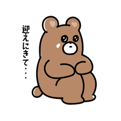 [LINEスタンプ] 使いやすい！まちくまスタンプ