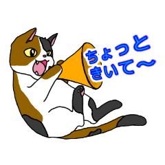 [LINEスタンプ] ちょっとだけ主張したい 【ちょっと猫】