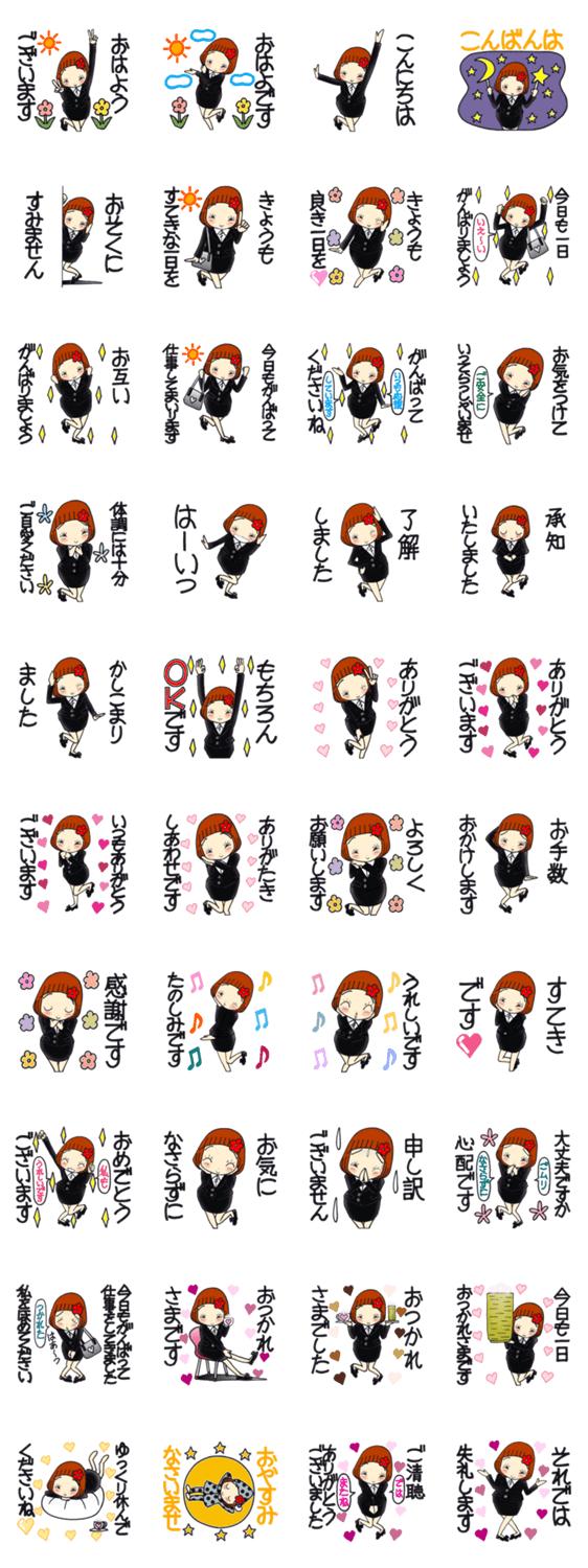 ひま子ちゃん604大人女子社畜挨拶スタンプのスタンプ詳細