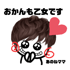 [LINEスタンプ] あのねちゃん家族スタンプ