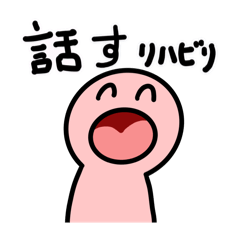 [LINEスタンプ] 失語症の方向けスタンプ