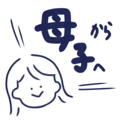 [LINEスタンプ] 母・ママから子へ【思春期ver】