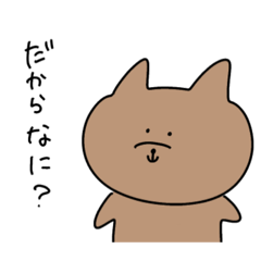 [LINEスタンプ] 気まぐれいぬくん2