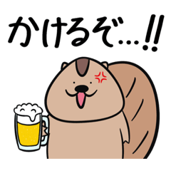 [LINEスタンプ] リスたろうのスタンプ5