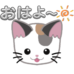 [LINEスタンプ] 三毛猫ミミ