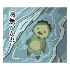 [LINEスタンプ] 虚無っかれカッパ