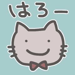 [LINEスタンプ] ゆるいねこたちの動くスタンプ