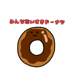 [LINEスタンプ] UMYドーナツ