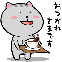 [LINEスタンプ] ねこのミオ♪日常敬語