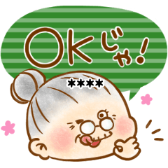 [LINEスタンプ] ほんわかばあちゃん【カスタム】