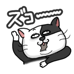 [LINEスタンプ] ウザめなネコさん