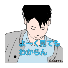 [LINEスタンプ] side3の、ここぞと言う時に使えるスタンプ2