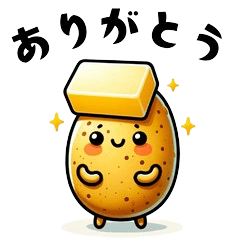 [LINEスタンプ] じゃがバター小僧