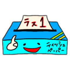 [LINEスタンプ] たのむっ♥