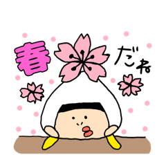 [LINEスタンプ] 花おにぎり【春だねバージョン】