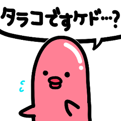 [LINEスタンプ] タラコパイセンてんこ盛り