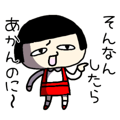 [LINEスタンプ] ジワる妖怪☆トイレの花子さん関西弁やねん