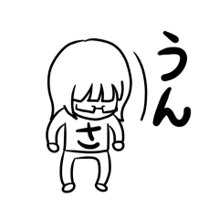 [LINEスタンプ] 「さ」のスタンプ