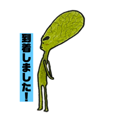 [LINEスタンプ] 頭長い未確認ちゃん