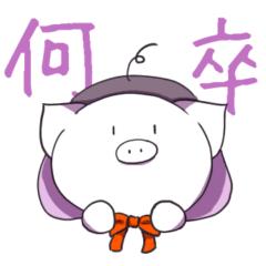 [LINEスタンプ] 服きた豚