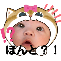 [LINEスタンプ] せなちゃんだよ4