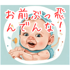 [LINEスタンプ] 赤ちゃん転生2