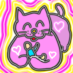 [LINEスタンプ] 目に入れても痛くないにゃ〜ん