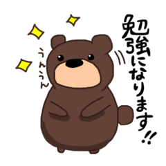 [LINEスタンプ] かわいい後輩 くま子