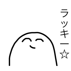 [LINEスタンプ] 怪しい…のやつ色んなバージョン3！