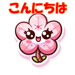 [LINEスタンプ] 楽しい桜フレンズスタンプ