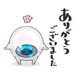 [LINEスタンプ] ました。でした。こちらこそ。のスタンプ